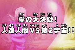 Dragon Ball Super Épisode 116 (279)