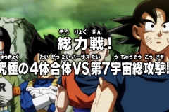 Dragon Ball Super Épisode 121 (16)