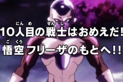 Dragon Ball Super Épisode 93 (20)