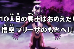 Dragon Ball Super Épisode 93 (21)