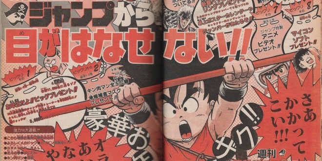 Une nouvelle édition pour le manga Dragon Ball Dball-wsj-660x330