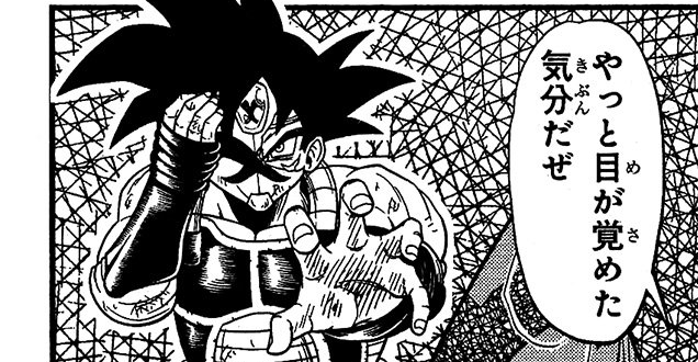 Dragon Ball Heroes : premières images du nouveau manga