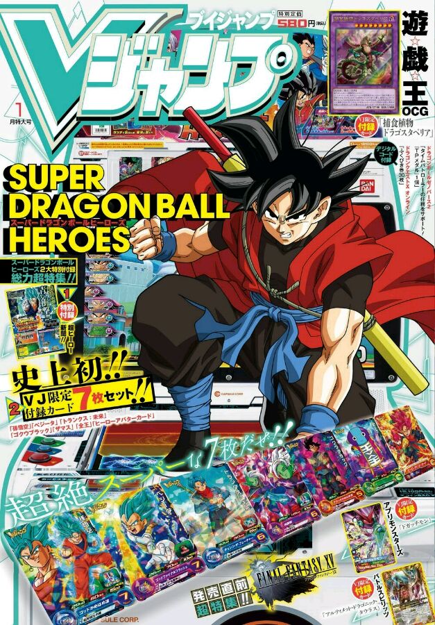 Cover V-Jump Janvier Dragon Ball Super chapter 18
