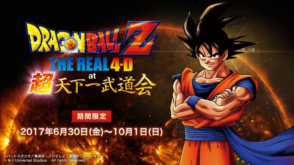 Dragon Ball Z en 4-D : au tour de Broly en mode Divin