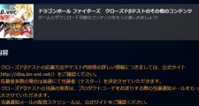 Dragon Ball FighterZ : Les inscriptions pour la Bêta fermée commencent aujourd'hui au Japon