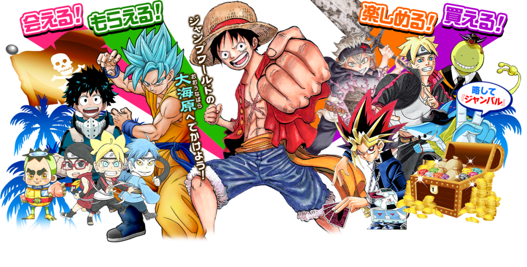 Dragon Ball au Jump Victory Carnival 2017