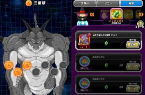 Dragon Ball Z Dokkan Battle : Obtenir les Dragon Ball de Namek - Porunga
