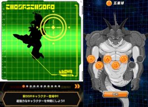 Dragon Ball Z Dokkan Battle : Obtenir les Dragon Ball de Namek - Porunga