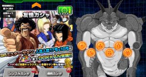 Dragon Ball Z Dokkan Battle : Obtenir les Dragon Ball de Namek - Porunga