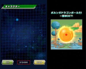 Dragon Ball Z Dokkan Battle : Obtenir les Dragon Ball de Namek - Porunga