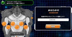 Dragon Ball Z Dokkan Battle : Obtenir les Dragon Ball de Namek - Porunga
