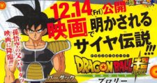 Dragon Ball Super BROLY : Nouvelle promo du film dans le V-Jump