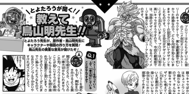 Dragon Ball Super BROLY : Toriyama nous parle de Broly, Cheerai et Lemo dans le tome 8 de DBS