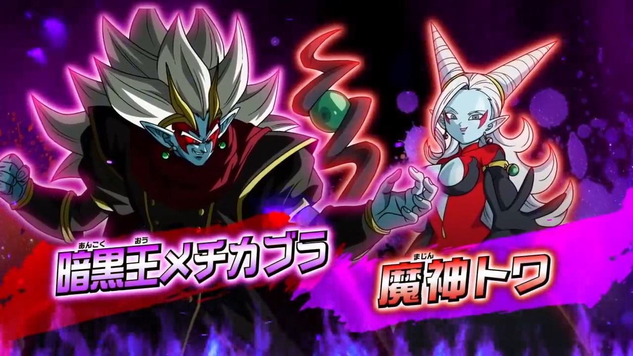 Super Dragon Ball Heroes : Nouvelle bande-annonce pour l'épisode