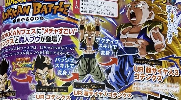 Legends Dokkan Battle Gotenks