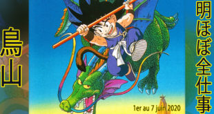 Presque toutes les œuvres d’Akira Toriyama – Semaine du 1er au 7 juin 2020 - Dragon Ball