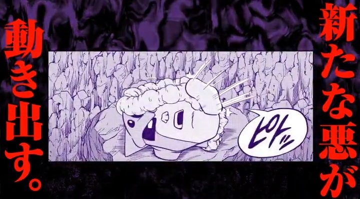 Dragon Ball Super : Le Survivant Granola