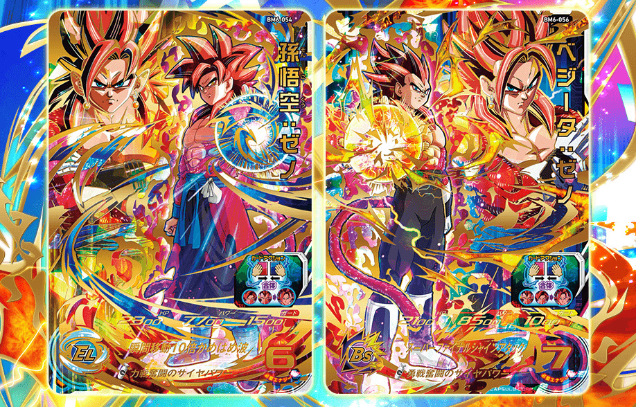 SDBH BBM6 cards - Goku SSJ4 et Vegeta SSJ4 Full Power