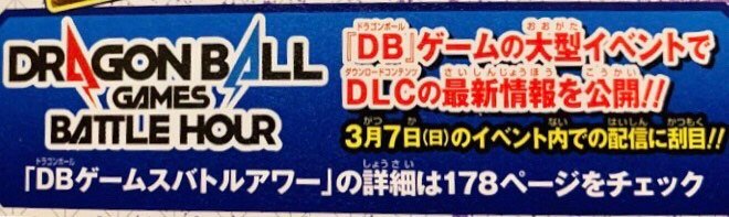 Dragon Ball Z Kakarot donnera des nouvelles lors du Dragon Ball Games Battle Hour