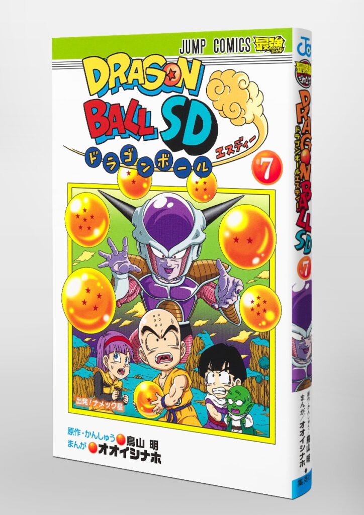 tome 7 Dragon Ball SD