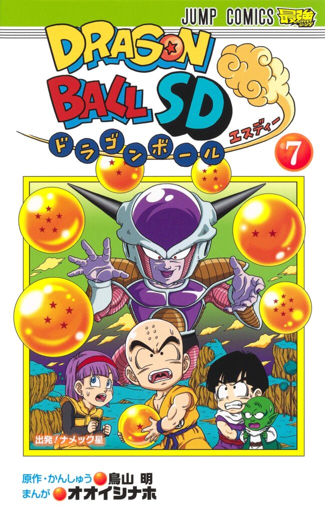 Dragon Ball SD tome 7