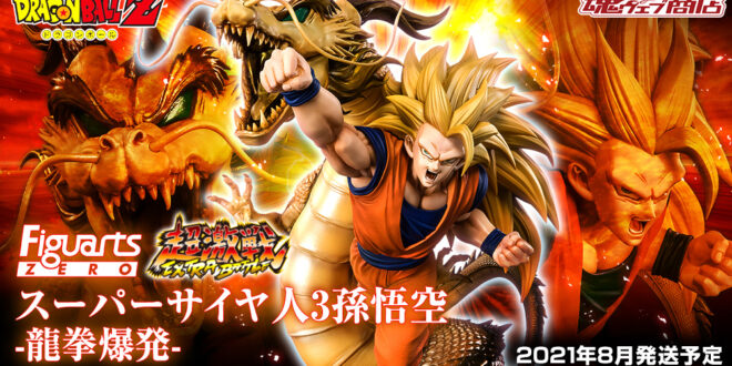 Figuarts ZERO [Super Fierce Battle] Super Saiyan 3 Son Goku – Ryuken Explosion –