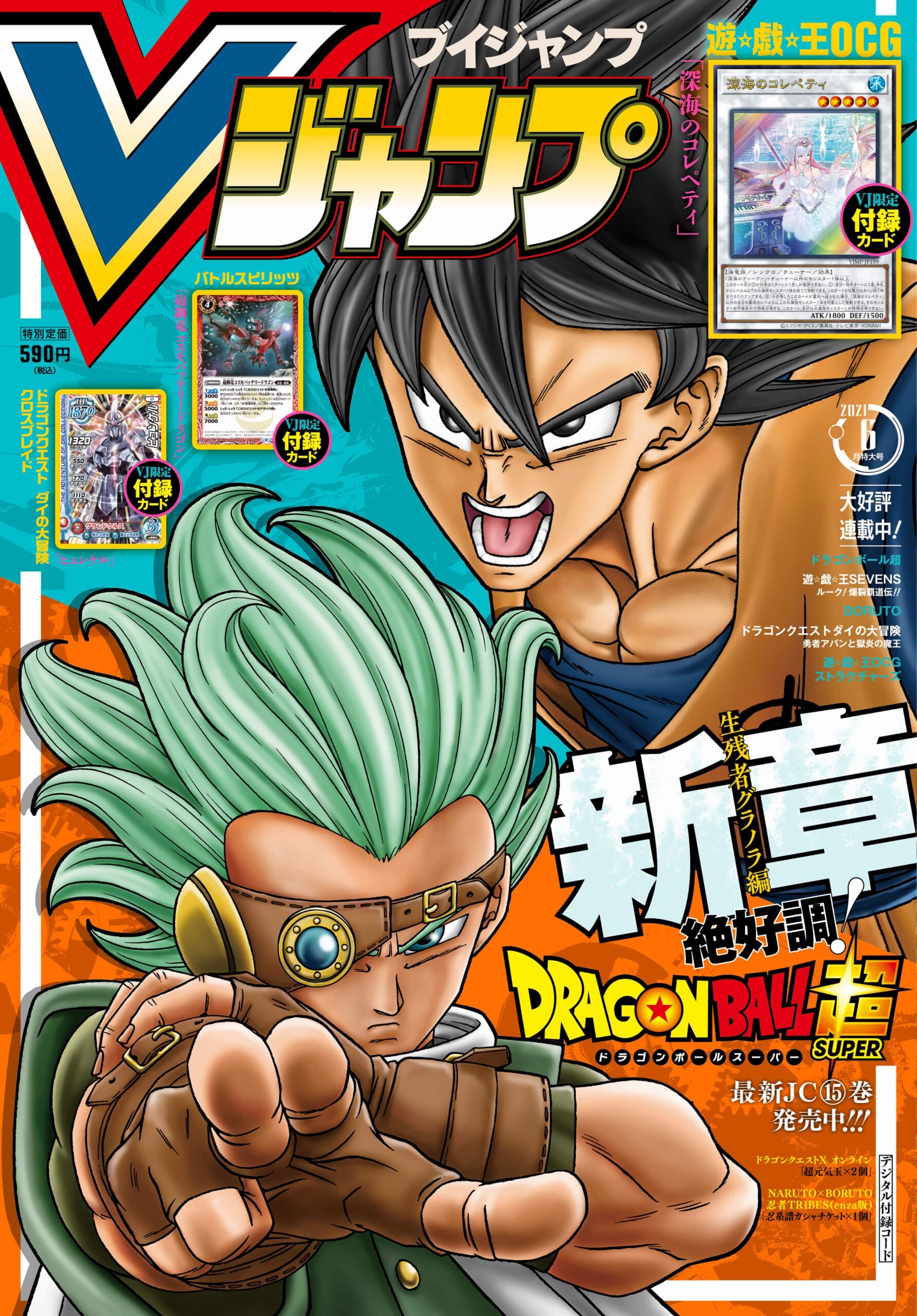 V-Jump Juin 2021