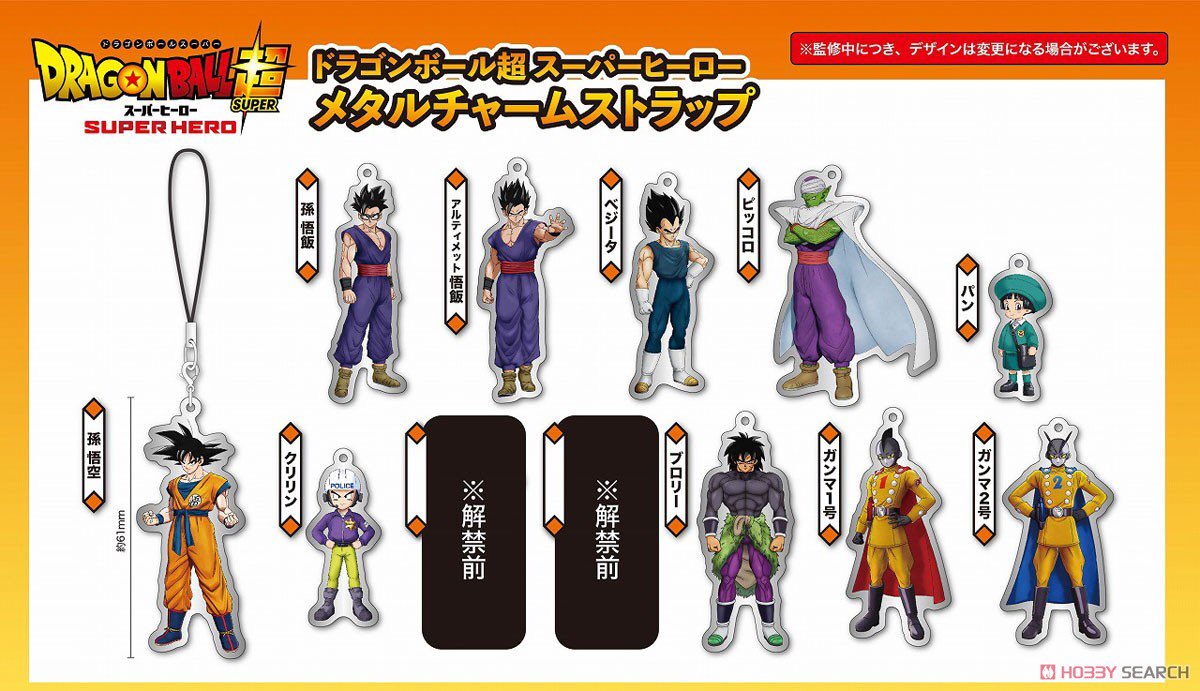 Dragon Ball Super Super Hero personnages produits dérivés