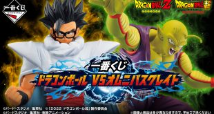 Ichiban Kuji Dragon Ball VS Omnibus Great