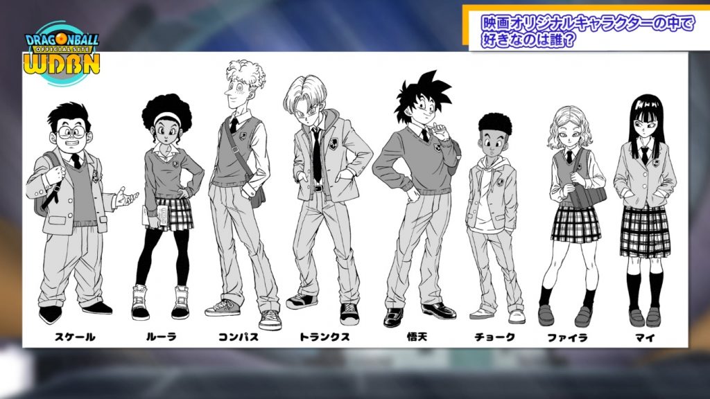 Camarades de classe de Trunks et Goten - Manga Dragon Ball Super