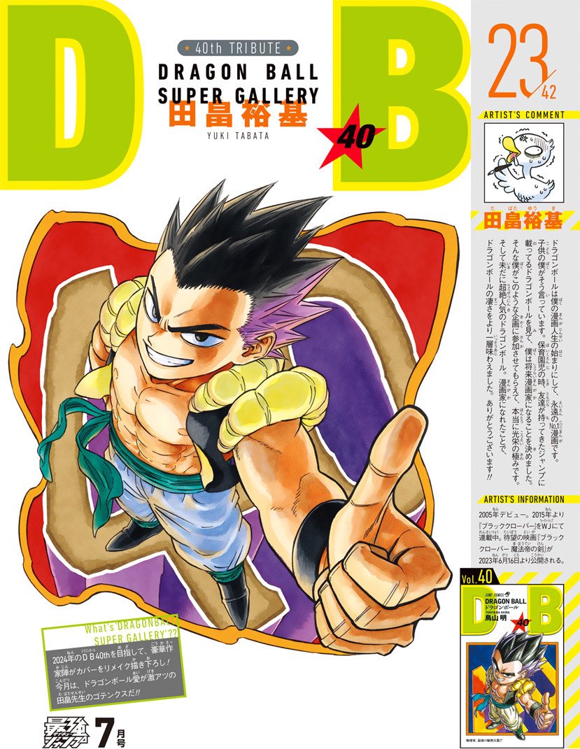 DRAGON BALL SUPER GALLERY : Yuki Tabata (Black Clover) dessine la couverture du tome 40