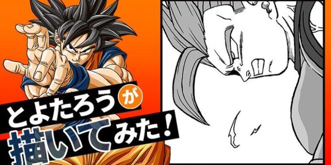 L’artwork de Toyotaro de mai 2023 pour le site officiel de Dragon Ball – Shallot