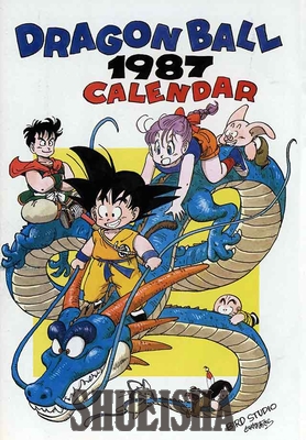 Dragon Ball Calendar 1987