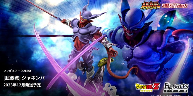 Figuarts Zero Extra Battle Janemba