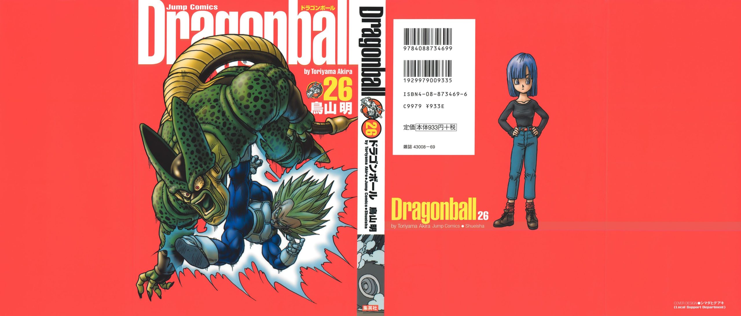 Dragon Ball Perfect Edition 26 / Kanzenban