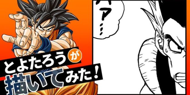 L’artwork de Toyotaro de septembre 2023 pour le site officiel de Dragon Ball – Gotenks (Fusion ratée)