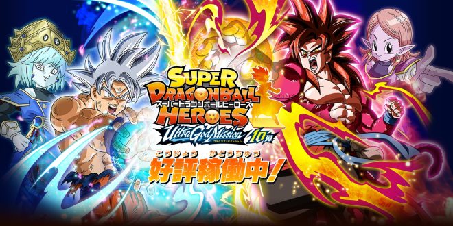 Super Dragon Ball Heroes Ultra God Mission 10