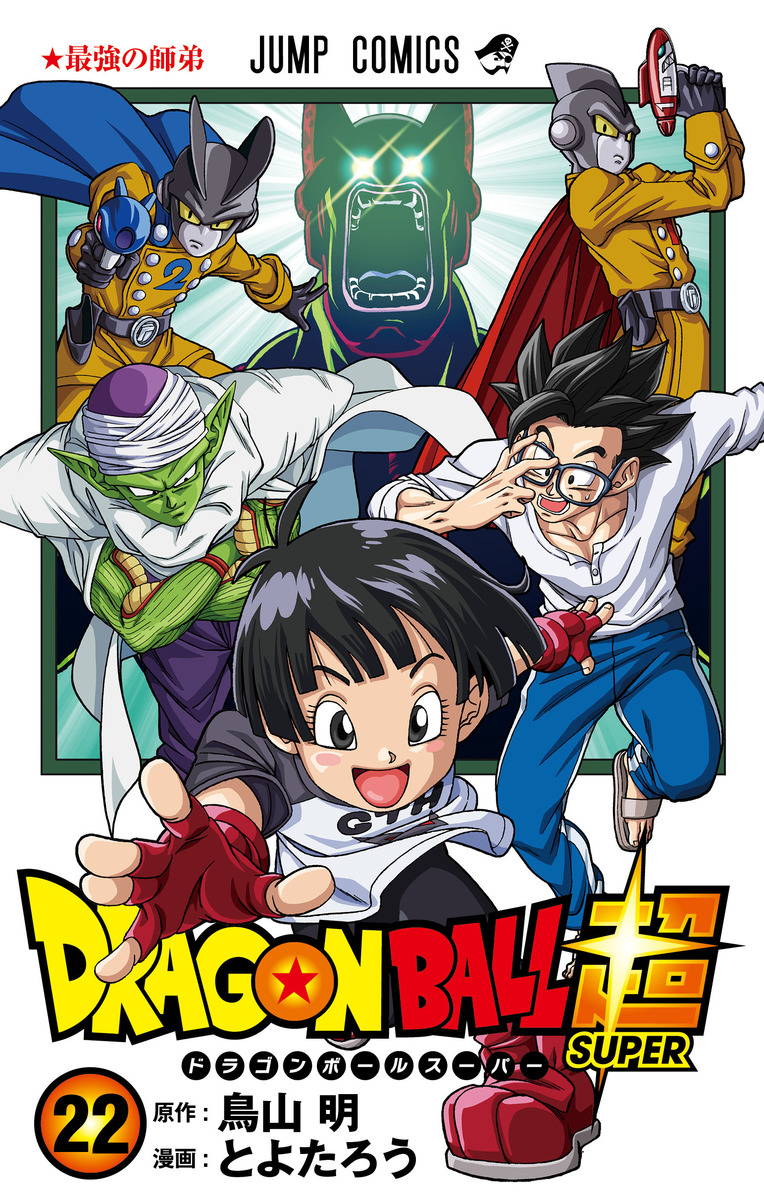 Dragon Ball Super tome 22