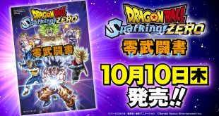 Dragon Ball Sparking! ZERO guide officiel