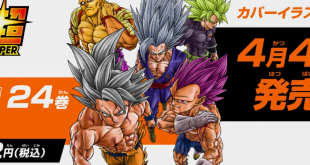 Dragon Ball Super : Le tome 24 dévoile son illustration de couverture