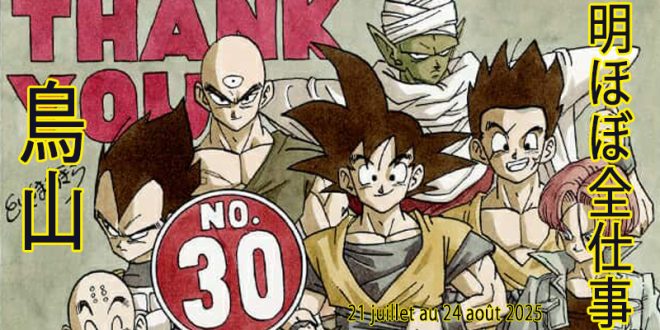 Presque toutes les œuvres d’Akira Toriyama – Semaine du 21 juillet au 24 août 2025