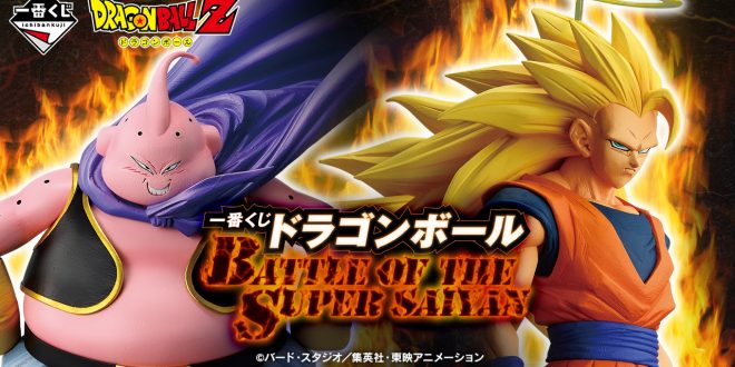 Ichiban Kuji « Dragon Ball - BATTLE OF THE SUPER SAIYAN »