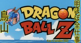 Presque toutes les œuvres d’Akira Toriyama – Semaine du 6 au 12 octobre 2025