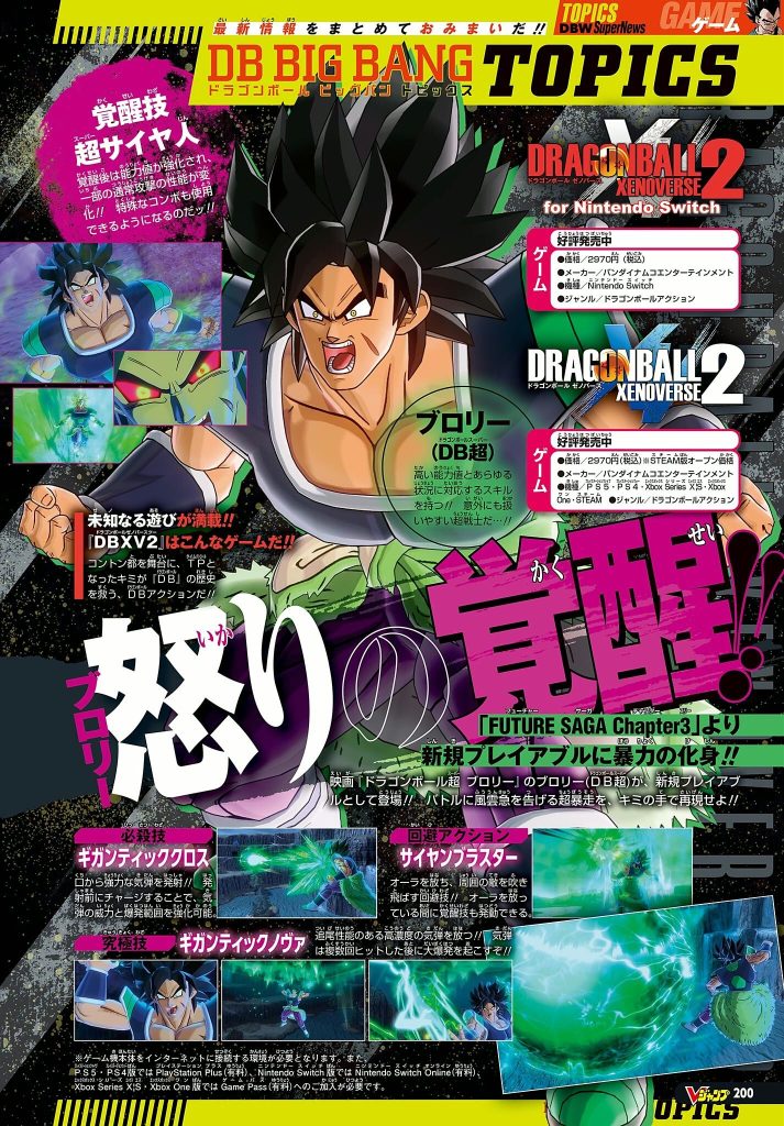 Dragon Ball Xenoverse 2 : Broly (DBS) - Future Saga Chapitre 3