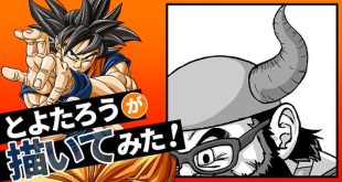 Toyotaro dessine Gyūmaō