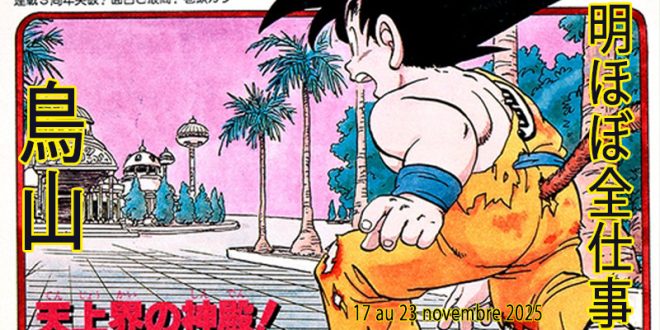 Presque toutes les œuvres d’Akira Toriyama – Semaine du 17 au 23 novembre 2025