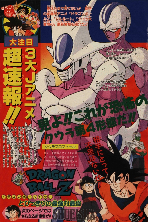 La Revanche de Cooler