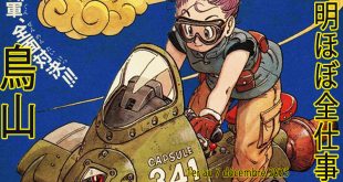 Presque toutes les œuvres d’Akira Toriyama – Semaine du 1er au 7 décembre 2025
