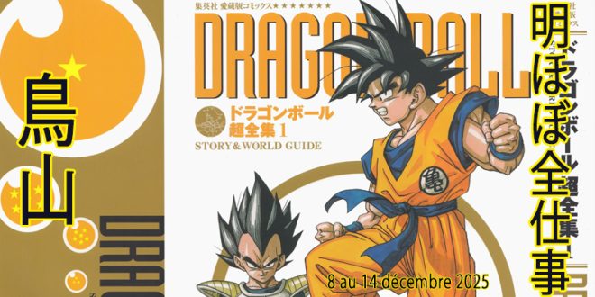 Presque toutes les œuvres d’Akira Toriyama – Semaine du 8 au 14 décembre 2025