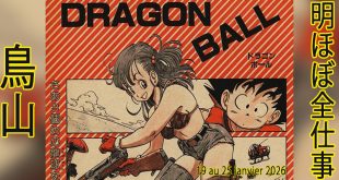 Presque toutes les œuvres d’Akira Toriyama – Semaine du 19 au 25 janvier 2026